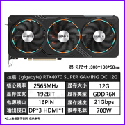 技嘉RTX4070 SUPER风魔猎鹰魔鹰雪鹰超级雕游戏显卡畅玩黑神话悟空 RTX4070 SUPER魔鹰OC