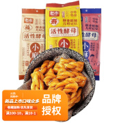 老市活性酵母小麻花330g袋装多口味即食网红零食充饥解馋休闲麻花 椒盐味 330g *5袋