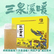 IY山东特产龙山l小米2500g礼盒贡米月子米当季新米含5块米砖 2500g 2500g 2500g