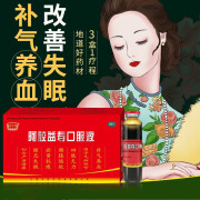 [半边天] 阿胶益寿口服液 20ml*12支/盒 1盒