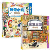 日本精选专注力培养大书全2辑（通过游戏训练3-6岁儿童思维专注力提升观察力认知力等套装共6册赠荧