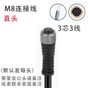 M8M12接近开关传感器连接器3芯4芯航空插头连接线4孔直插弯插带灯 M8三芯3孔直插 不带灯