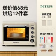 柏翠（petrus）PE5400烤箱2024新款家用电烤箱专用烘焙多功能大容量 简米白 38L