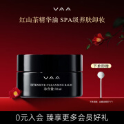 VAA2.0升级款红山茶卸妆膏30ml养肤卸妆三合一敏感肌适用易乳化 【2.0升级版】单瓶