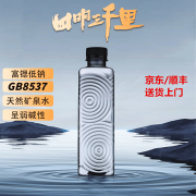 麟舍家富硒型天然矿泉水420ml*10瓶/箱高端低钠弱碱性饮用天然矿泉水 1箱【420ml*10瓶】