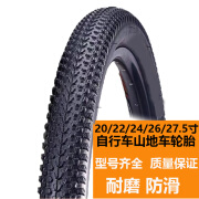 永久（FOREVER）山地车赛车自行车内外2022242627.5寸1.751.952.125轮胎 20x1.75加厚外胎一条送撬胎