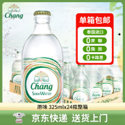 泰象（Chang）苏打水 泰国原装进口 Chang泰象牌苏打汽泡水 325ml*24瓶 整箱