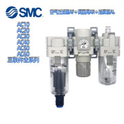 SMC三联件AC20/AC30/AC40-01-02-03-04/E/G/D/DG/DE/CG-B- 带表款默认配Y40Z压力表需要其