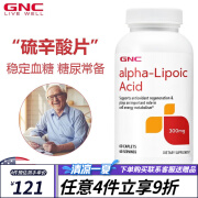 健安喜GNC硫辛酸片alpha-Lipoic Acid口服胰岛素糖尿病人无糖食品阿尔法α-硫辛酸胶囊 硫辛酸 60粒/300mg