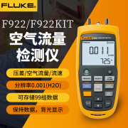 福禄克FLUKE福禄克F922空气流量检测仪F922kit差压仪风速计风量仪 FLUKE 922 (测差压)