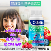 澳大利亚进口Ostelin奥斯特林儿童咀嚼钙片恐龙钙VD3补钙90粒进口2岁以上瓶装 1瓶装