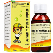 安贝特 赖氨肌醇维B12口服溶液 100ml 儿童赖氨酸缺乏引起的食欲缺乏 生长发育不良 1盒装