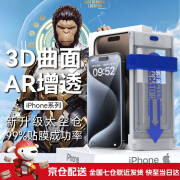 蓝猩 品质适用苹果15promax钢化膜AR增透3D热弯全胶防尘防摔iPhon iphone15pro