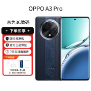 OPPOA3 Pro 5G手机 满级防水360°抗摔 超抗摔护眼屏 超大电池AI手机 A3 Pro远山蓝 12GB+512GB 公开版全网通 资源机