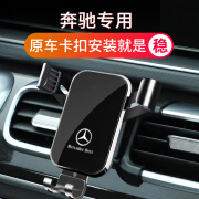 OBOWAI奔驰GLC260300L GLBGLA200 GLEGLSGLKCLA专用汽车载手机支架 GLC专区