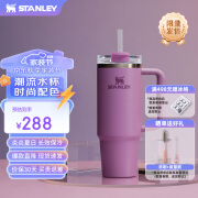 STANLEY Quencher巨无霸吸管杯办公车载水杯不锈钢保温杯887ML-丁香紫