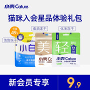 小壳（CATURE）【会员首单礼】入会专享礼包 猫主人礼包