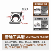 铝用车床镗孔PCD刀粒数控内孔刀片铜铝CCGT09T302/09T304/09T308 CCGT060202-AK 普通工具磨