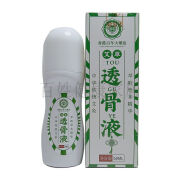 顽皮熊买1送1/买4送6】正品 香港大药房艾草透骨液50ml 1盒装[无买送 拍几发几]