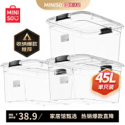 名创优品MINISO塑料衣物收纳箱大容量衣物玩具整理箱储物箱透明 【45L单只装】53.5*40*30cm