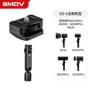 SMDV 标准聚光罩强力磁吸适用V1丨AD100pro丨A系列闪光灯光效附件 万向手柄+GD-1