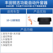 七月流火适用于丰田101213款锐志一键升降自动升窗器落锁关窗后视镜折叠 1013款锐志(升降窗+天窗) 免拆门免接线