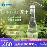 林源春白桦树原汁长白山白桦树汁白桦树原液植物饮品 300ml*1箱6瓶装