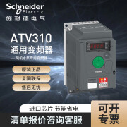 施耐德（Schneider）变频器ATV310H075HU40HD11N4A1.5kw2.2kw4千瓦380v风机水泵 全新原装ATV310系列规格齐全