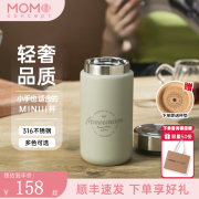 MOMOCONCEPT保温杯女士迷你咖啡杯便携桌面杯316不锈钢水杯高颜值送女友礼物 mini咖啡杯-300mL-岩井茶