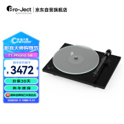 宝碟T1 Phono SB黑胶机奥地利原装进口Pro-Ject唱片/唱盘机 黑色