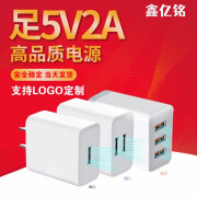 厂家批发5v2a手机充电器3C认证电源适配器usb充电头 5V1A【3C认证】裸装