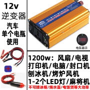 纽福克斯（NFA）摆摊电瓶车载转换噐24V48V60V12v转220v大功率货家用72电压 12v1200w 升级