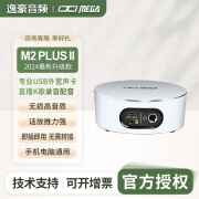 IXI MEGA全新升级 IXI MEGA M2 PLUS II电脑手机通用外置声卡网红直播唱歌 M2 PLUS II 单声卡＋精调