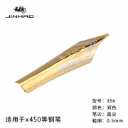 金豪（Jinhao） 通用钢笔笔尖大明尖钢笔头特细暗尖美工明尖钢笔头粗笔尖弯头26MM配件EF飞机尖 35#双色直尖 两支装