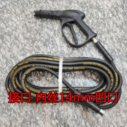 路威家用洗车机高压水管带水枪280刷车泵380防爆钢丝软管14双小头套装 6米14MM凹口钢丝管+铜阀短枪