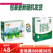 不二西域高原纯牛奶12盒整箱3.6g乳蛋白高钙全脂学生早餐牛奶 6盒*200ml高原纯牛奶