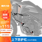 GSADV适用本田NX400护杠保险杠防摔杠配件改装件全包围不锈钢上下原厂 上下护杠「银色」一套