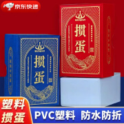 万全掼蛋专用扑克牌塑料防水防折pvc惯蛋高档游戏纸牌灌蛋斗地主 6058蓝色(5盒10副) 塑料掼蛋