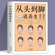 正版曲黎敏图说人体自愈妙药百病食疗大全书从头到脚谈养生中医书 速发 从头到脚谈养生