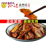 华明孙记新鲜华明孙记麻辣鸡丰都麻辣鸡块鸡熟食鸡肉川味小吃 默认