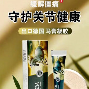 港选出口德国马膏缓tong膏关节肩颈镇tong膏按摩凝胶发热舒缓通用型 1盒 20g【贵在运费】