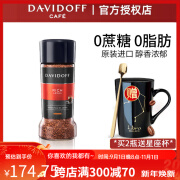 大卫杜夫（David doff）黑咖啡100g 香浓 无蔗糖添加速溶咖啡 原装进口