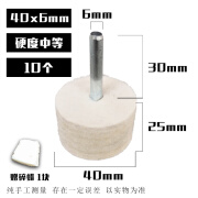 哩嗹啰嗹6mm带柄羊毛轮磨头不锈钢金属镜面抛光用直磨机内圆羊毛磨具20-50 柄径6mm*40MM 圆柱型 10个 带碎