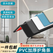 扬笙福定制pvc护角条防撞条墙角保护条阳角护墙角瓷砖客厅直角包边适配 莹润白光面-宽25mm 1米