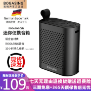 宝格声（BOGASING）德国口袋音响S6无线蓝牙音箱小型音响便携式户外插卡迷你音响重低音炮大音量家用便携式运动小钢炮 曜岩黑+精致金属铝材质+长续航 2台官方标配音箱TWS互联版