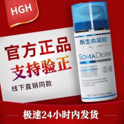 SOMADERM美国hgh新生命凝胶正品NewULifel人体生长素somaderm荷尔蒙凝胶 港版100g*1瓶【正品防伪可查】