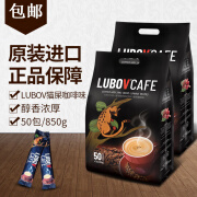 琉鲍菲 LUBOV马来西亚原装进口猫屎咖啡味LUBOV琉鲍菲三合一850克速溶咖啡50条 1x50x17g 850克/袋