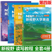 正版新书 新视野大学英语 第四版 读写教程 1234 全4册 学生用书课本含U校园数字课程验证码 郑树棠 主编 新视野大学英语读写教程第四版 全套4册