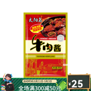 太阳岛牛肉酱80g*10袋装东北大酱拌饭酱佐餐酱料熟酱调料 牛肉酱80克*10