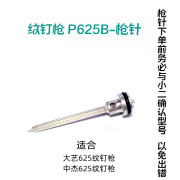 大艺钉枪枪槽枪针原装配件F30/625/1013/422/T50/T64/T38 大艺625蚊钉枪枪针